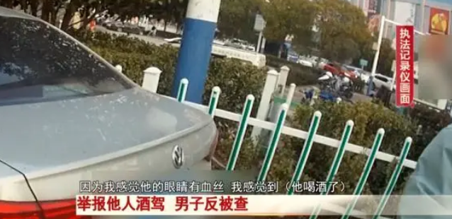 淮南一男子舉報(bào)他人酒駕，沒想到自己反被查……