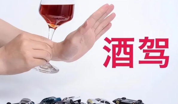 9月10號起酒駕處罰又出新規(guī)定了！愛喝酒的人可要注意了！