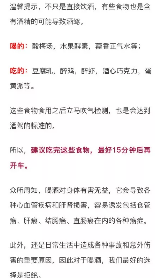 喝多少酒開(kāi)車算酒駕？喝完酒多久能開(kāi)車？這組數(shù)據(jù)，都說(shuō)明白了