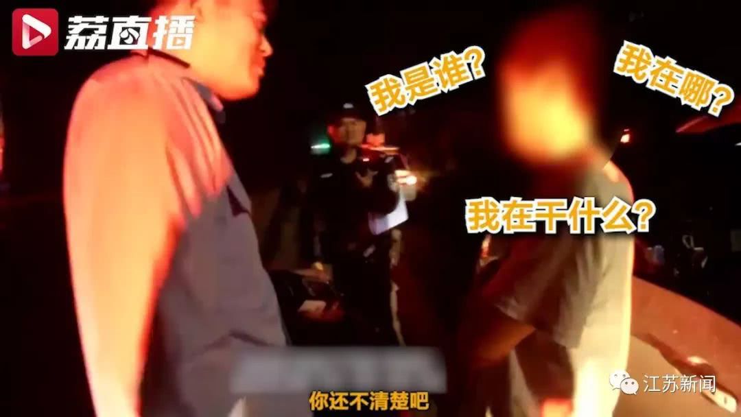 男子酒駕跟蹤警車時(shí)睡著 醒來車外站著一圈警察