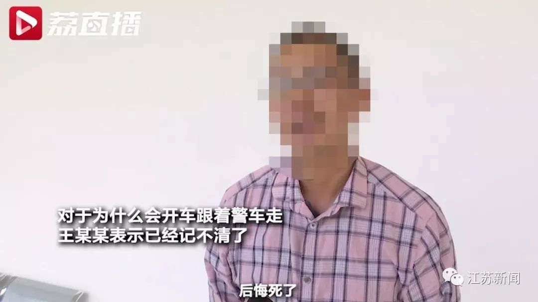 男子酒駕跟蹤警車時(shí)睡著 醒來車外站著一圈警察