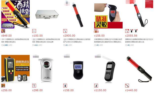 隔夜酒駕怕被查，你會(huì)在家備一個(gè)酒精測(cè)試儀嗎？