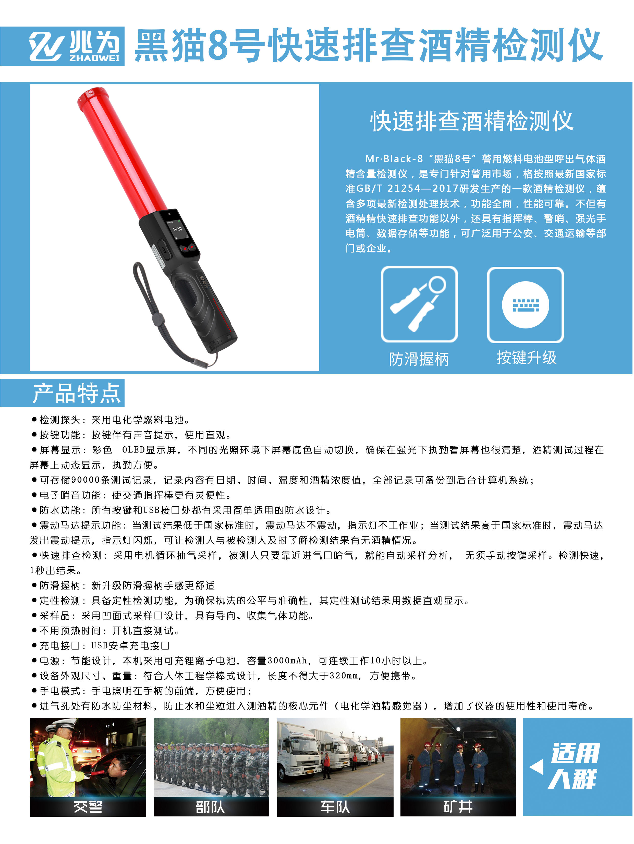 酒精測(cè)試儀交警使用意義，讓酒駕真相無(wú)處可逃