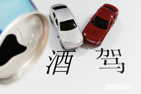 酒駕處罰流程是怎樣的？
